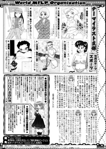 Page 306 of COMIC MILF 2012-02 Vol. 5 - preview thumbnail