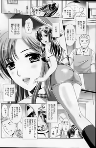 Page 144 of COMIC Prism Vol. 5 2012 SPRING - preview thumbnail