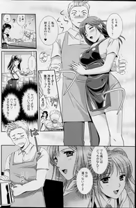 Page 146 of COMIC Prism Vol. 5 2012 SPRING - preview thumbnail