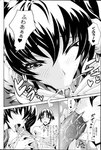 Page 198 of COMIC Prism Vol. 5 2012 SPRING - preview thumbnail