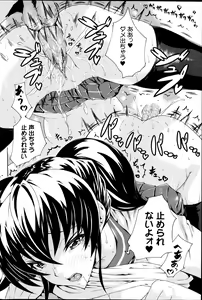 Page 202 of COMIC Prism Vol. 5 2012 SPRING - preview thumbnail