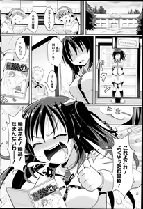 Page 208 of COMIC Prism Vol. 5 2012 SPRING - preview thumbnail