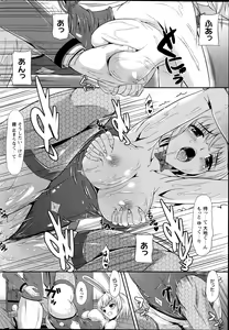 Page 238 of COMIC Prism Vol. 5 2012 SPRING - preview thumbnail