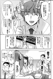 Page 101 of Namaiki! 2012-04 - preview thumbnail