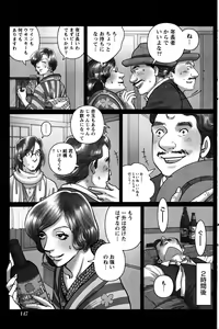 Page 149 of Namaiki! 2012-04 - preview thumbnail