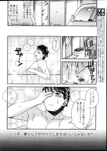 Page 16 of Namaiki! 2012-04 - preview thumbnail