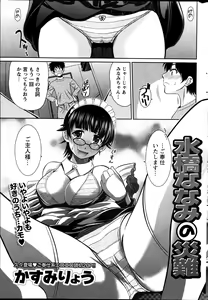 Page 235 of Namaiki! 2012-04 - preview thumbnail
