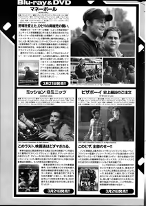 Page 265 of Namaiki! 2012-04 - preview thumbnail
