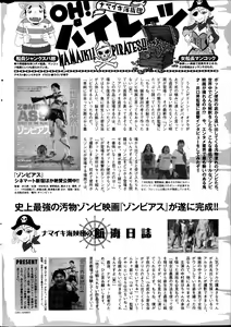 Page 266 of Namaiki! 2012-04 - preview thumbnail