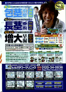 Page 276 of Namaiki! 2012-04 - preview thumbnail