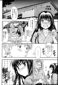 Page 76 of Namaiki! 2012-04 - preview thumbnail