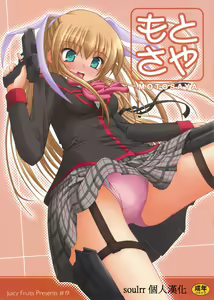 Moto Saya - hentai manga cover image