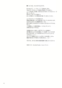 Page 4 of Moto Saya - preview thumbnail