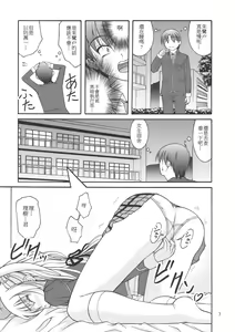 Page 7 of Moto Saya - preview thumbnail