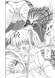 Page 8 of Moto Saya - preview thumbnail