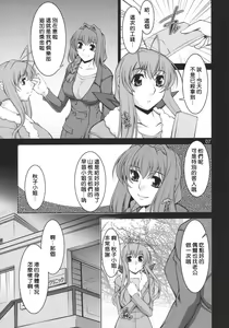 Page 7 of Hitozuma-tachi no Gogo Ni - preview thumbnail
