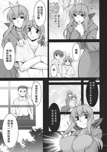 Page 9 of Hitozuma-tachi no Gogo Ni - preview thumbnail
