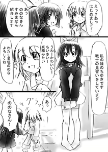 Page 22 of Fushigi Sekai -Mystery World- Nonona 11 ~Kenage na Shimai to Majoku no Wana~ - preview thumbnail