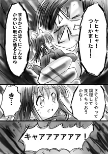 Page 27 of Fushigi Sekai -Mystery World- Nonona 11 ~Kenage na Shimai to Majoku no Wana~ - preview thumbnail