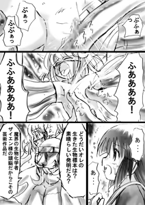Page 33 of Fushigi Sekai -Mystery World- Nonona 11 ~Kenage na Shimai to Majoku no Wana~ - preview thumbnail