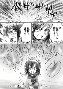 Page 42 of Fushigi Sekai -Mystery World- Nonona 11 ~Kenage na Shimai to Majoku no Wana~ - preview thumbnail