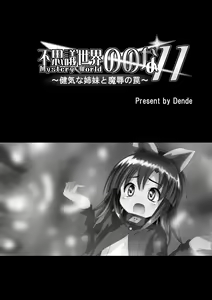 Page 5 of Fushigi Sekai -Mystery World- Nonona 11 ~Kenage na Shimai to Majoku no Wana~ - preview thumbnail