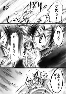 Page 69 of Fushigi Sekai -Mystery World- Nonona 11 ~Kenage na Shimai to Majoku no Wana~ - preview thumbnail