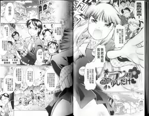 Page 38 of Ransama wa Sukoshi dake | 和蘭大小姐小搞一下♥ - preview thumbnail