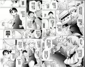 Page 6 of Ransama wa Sukoshi dake | 和蘭大小姐小搞一下♥ - preview thumbnail