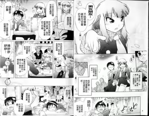 Page 7 of Ransama wa Sukoshi dake | 和蘭大小姐小搞一下♥ - preview thumbnail