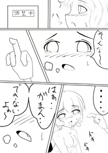 Page 11 of Remilia Kusugu Katajikena 2 - preview thumbnail