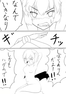 Page 3 of Remilia Kusugu Katajikena 2 - preview thumbnail