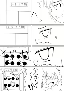 Page 4 of Remilia Kusugu Katajikena 2 - preview thumbnail