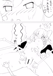 Page 8 of Remilia Kusugu Katajikena 2 - preview thumbnail