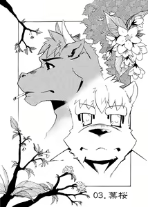 Page 22 of Sora No Iro Hana No Iro 01 - preview thumbnail