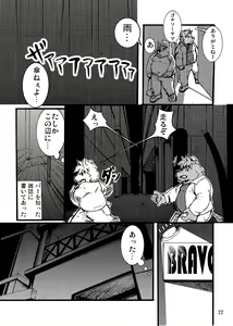 Page 23 of Sora No Iro Hana No Iro 01 - preview thumbnail