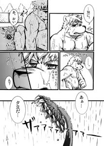 Page 38 of Sora No Iro Hana No Iro 01 - preview thumbnail