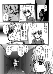 Page 41 of Sora No Iro Hana No Iro 01 - preview thumbnail