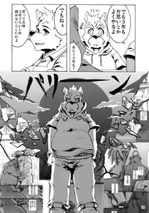 Page 19 of Sora No Iro Hana No Iro 02 - preview thumbnail