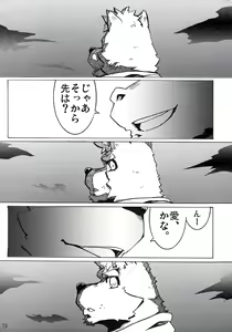 Page 20 of Sora No Iro Hana No Iro 02 - preview thumbnail