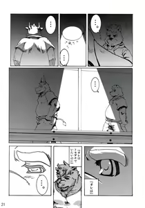 Page 22 of Sora No Iro Hana No Iro 02 - preview thumbnail