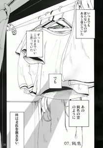 Page 25 of Sora No Iro Hana No Iro 02 - preview thumbnail