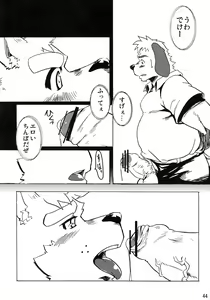 Page 44 of Sora No Iro Hana No Iro 02 - preview thumbnail