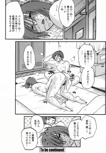 Page 104 of COMIC Momohime 2005-11 - preview thumbnail