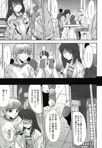 Page 111 of COMIC Momohime 2005-11 - preview thumbnail