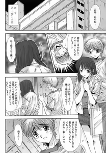 Page 112 of COMIC Momohime 2005-11 - preview thumbnail