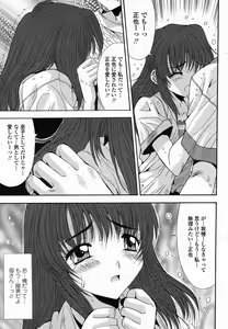 Page 113 of COMIC Momohime 2005-11 - preview thumbnail