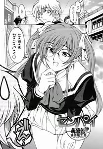 Page 12 of COMIC Momohime 2005-11 - preview thumbnail