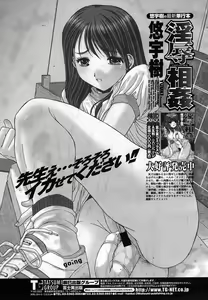 Page 125 of COMIC Momohime 2005-11 - preview thumbnail