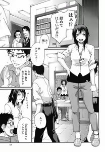 Page 127 of COMIC Momohime 2005-11 - preview thumbnail